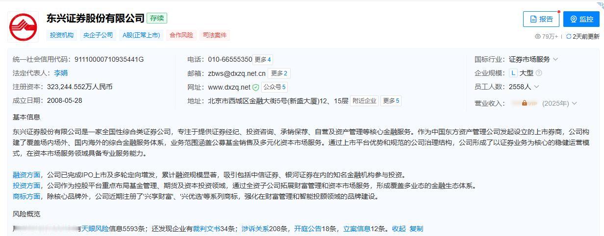 在东兴证券率先行动之后，越来越多的证券公司相继跟进，推行“反向讨薪”制度。查阅多