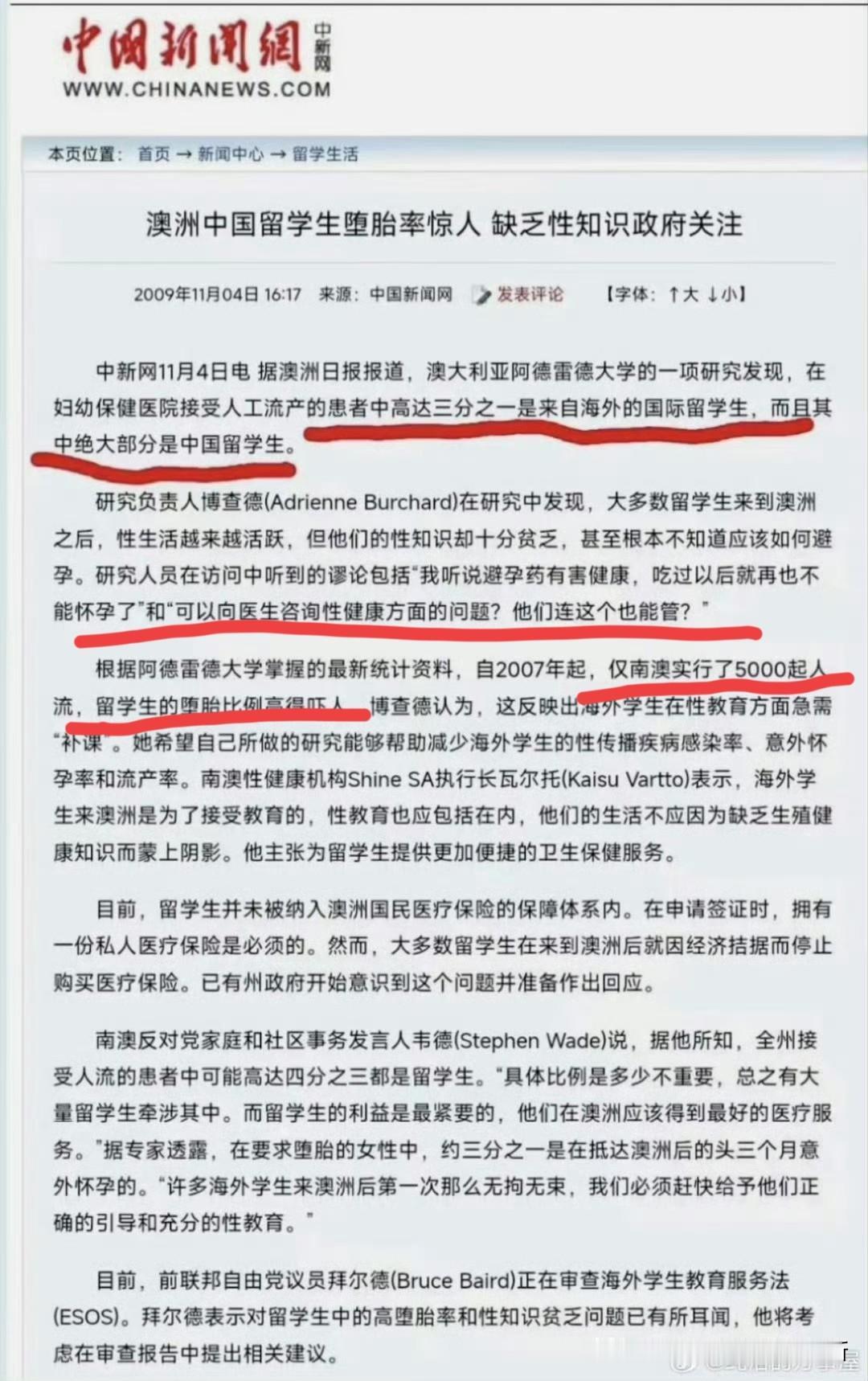 09年的一篇文章的内容，
换作如今，
也许只会多不会少，
这个是不是也可以佐证：