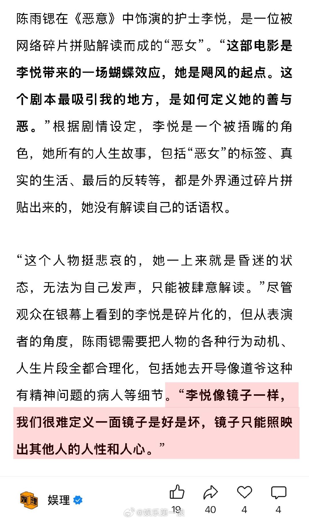 陈雨锶说陈思诚不会给演员制造焦虑 陈雨锶说看到师姐张小斐很亲切 在看来，《闪光少