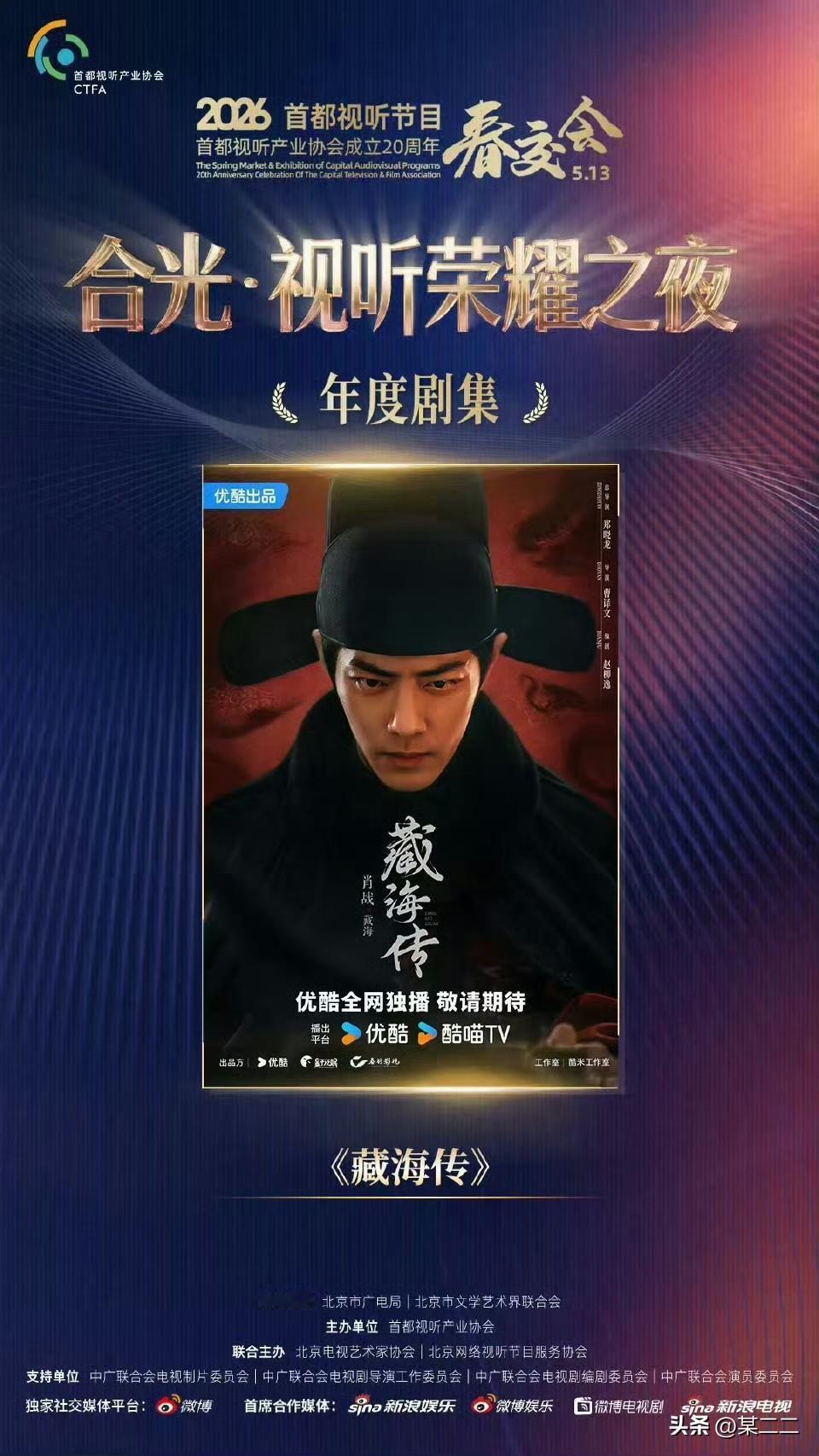 “彼此保护从来不是说说而已，热爱可抵岁月漫长” 。
接下来一直到年底都是评奖期，