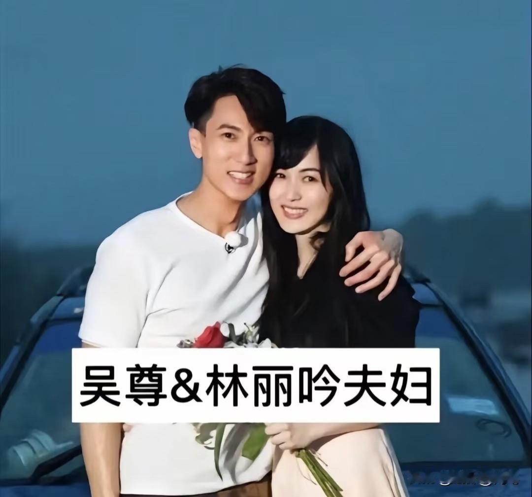 邓超孙俪、潘玮柏宣云、吴尊林丽吟这些明星夫妻的合照，才发现最好的爱情是你在闹他在