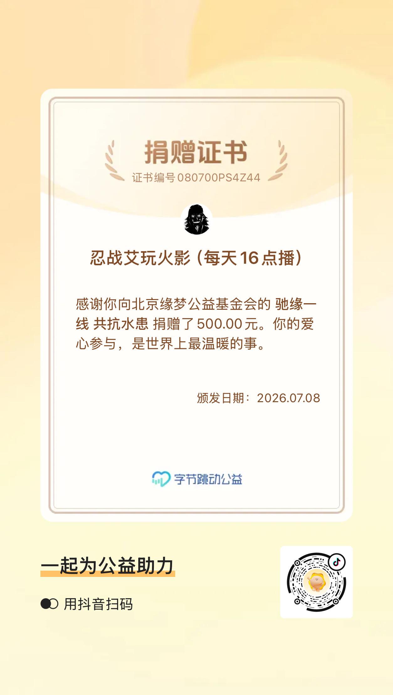 加油，我的家乡
