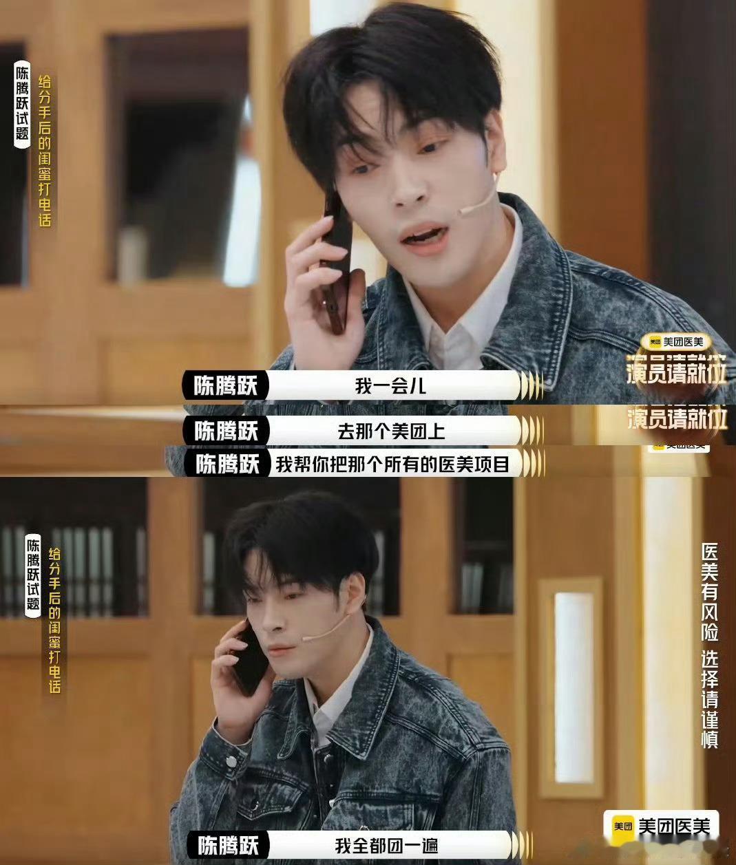 陈腾跃演男闺蜜全场喊牛陈腾跃面试表演太会整活了啊！男闺蜜怼人带梗还能“团灭”品牌