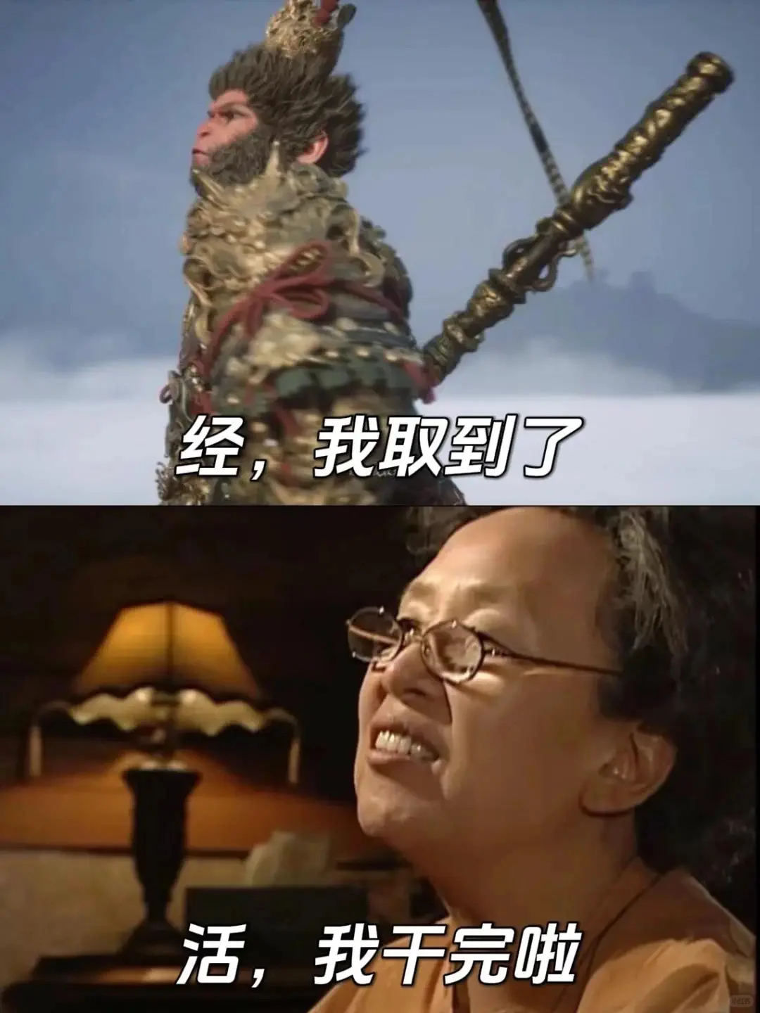 打工人版黑悟空‼️白天黑公司 晚上黑神话❗️
