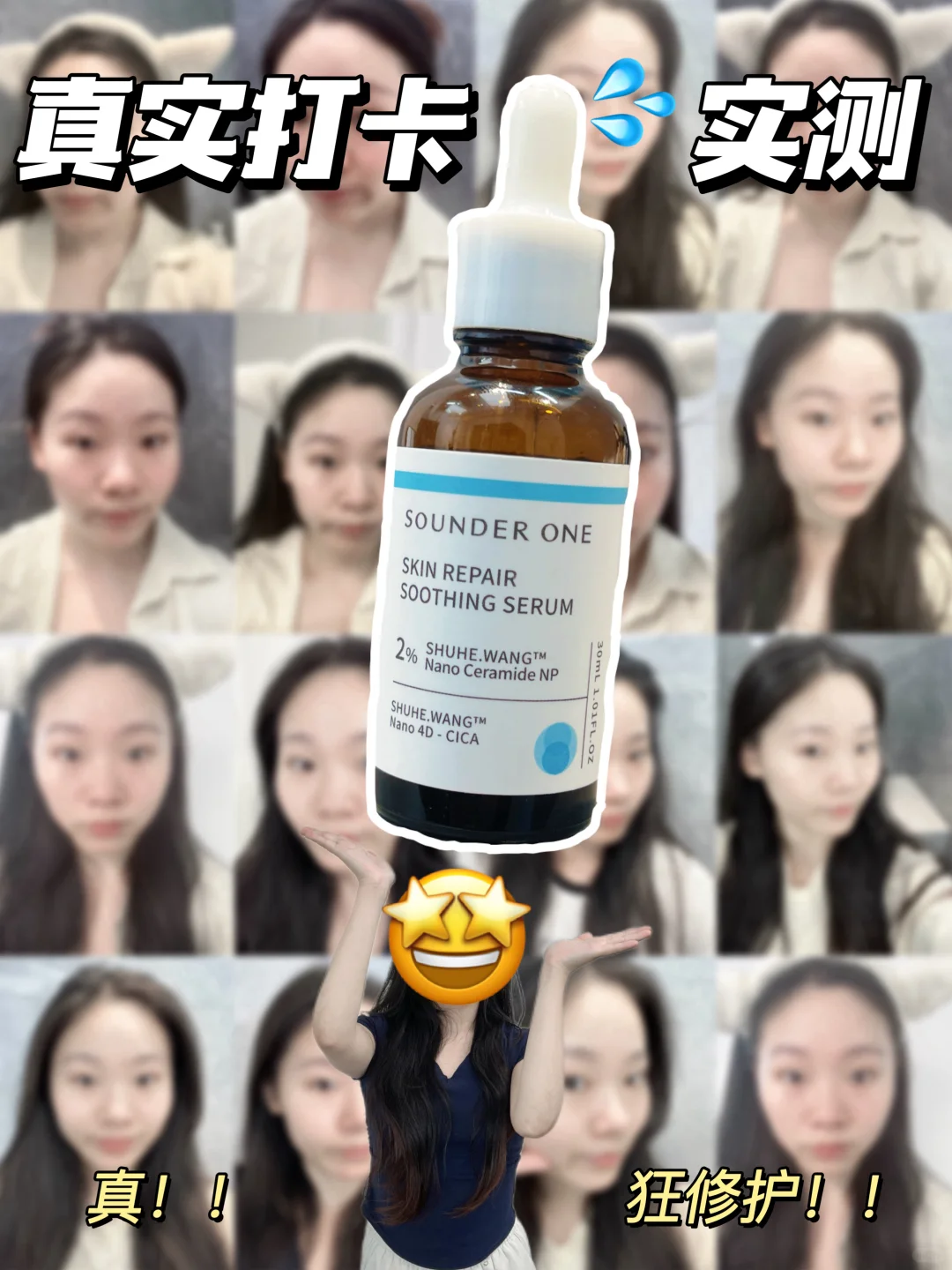 敏敏肌的报恩精华液！有它皮肤尊嘟稳