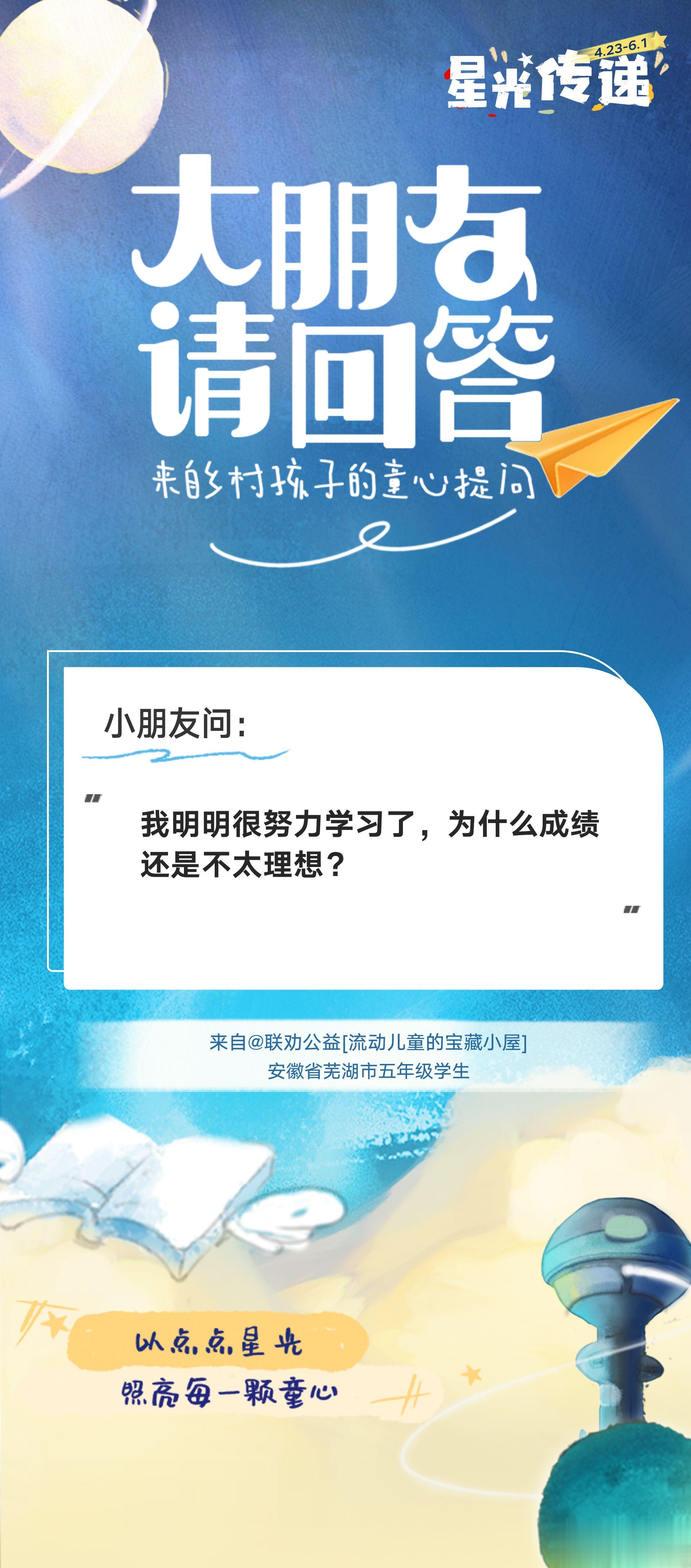 #星光传递#每个人的努力不一定可以获得自己想要的结果。你的每一次努力其实都有收获