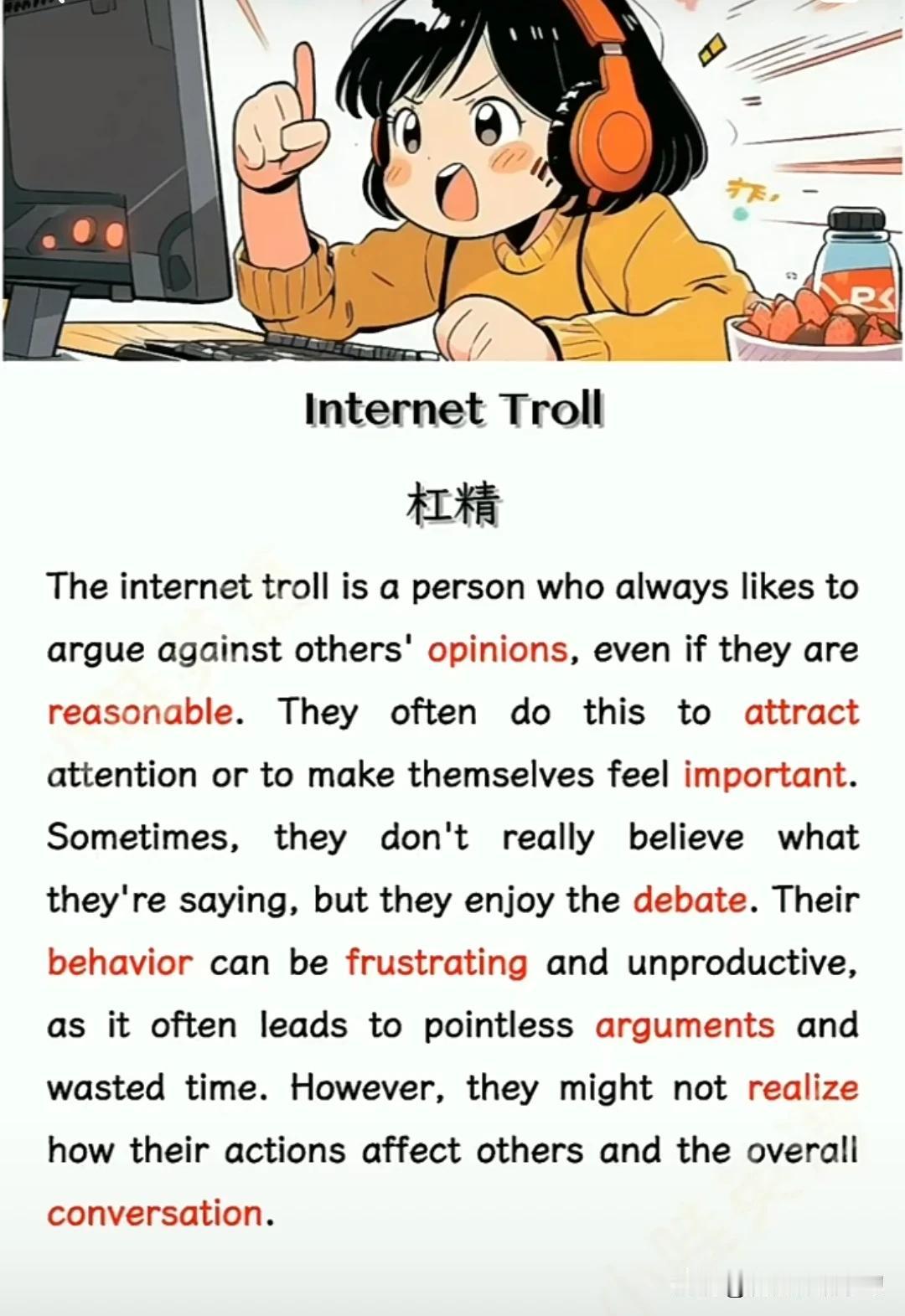 英语短文阅读（杠精）