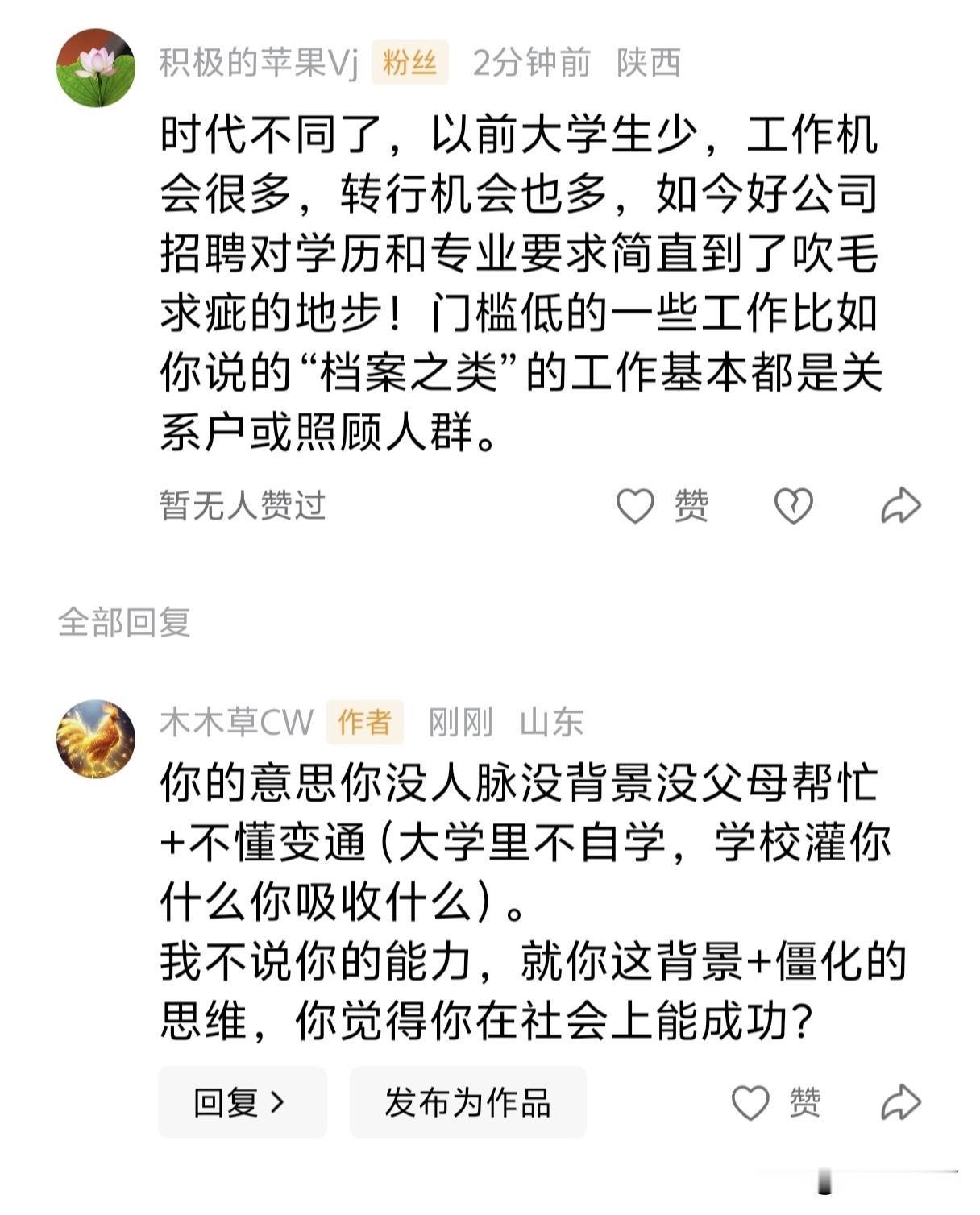 就这智商和我争？你知道你到底要表达什么观点？
一边说转专业很难，一边说大学生送外