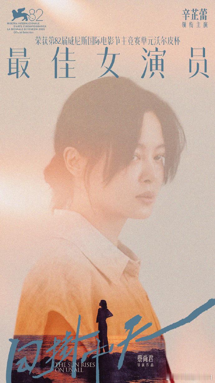 辛芷蕾的项目回报率们蕾子姐要演技有演技，要观众缘有观众缘，要奖项有威尼斯影后，要