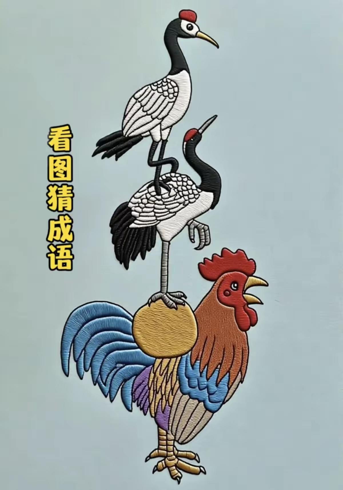 成语大接龙，快乐大本营。其乐融融，其趣汹汹。