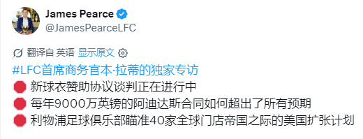 皮尔斯：“依据我们掌握的数据与参考指标，各项迹象表明，我们是在美国市场体量最大的