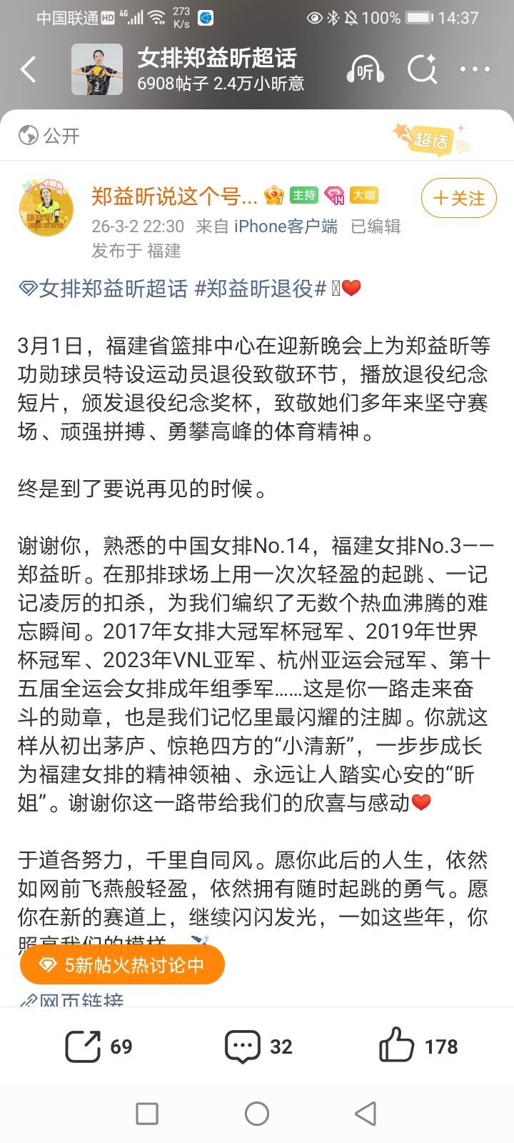 2026年3月4日-2026女足亚洲杯小组赛B组首轮 朝鲜3-0乌兹别克斯坦/中