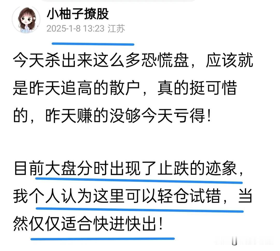 大盘V起来了，敢于抄底的，今天应该会乐呵呵的，目前就是蠢短线博弈，既然拉起来了并