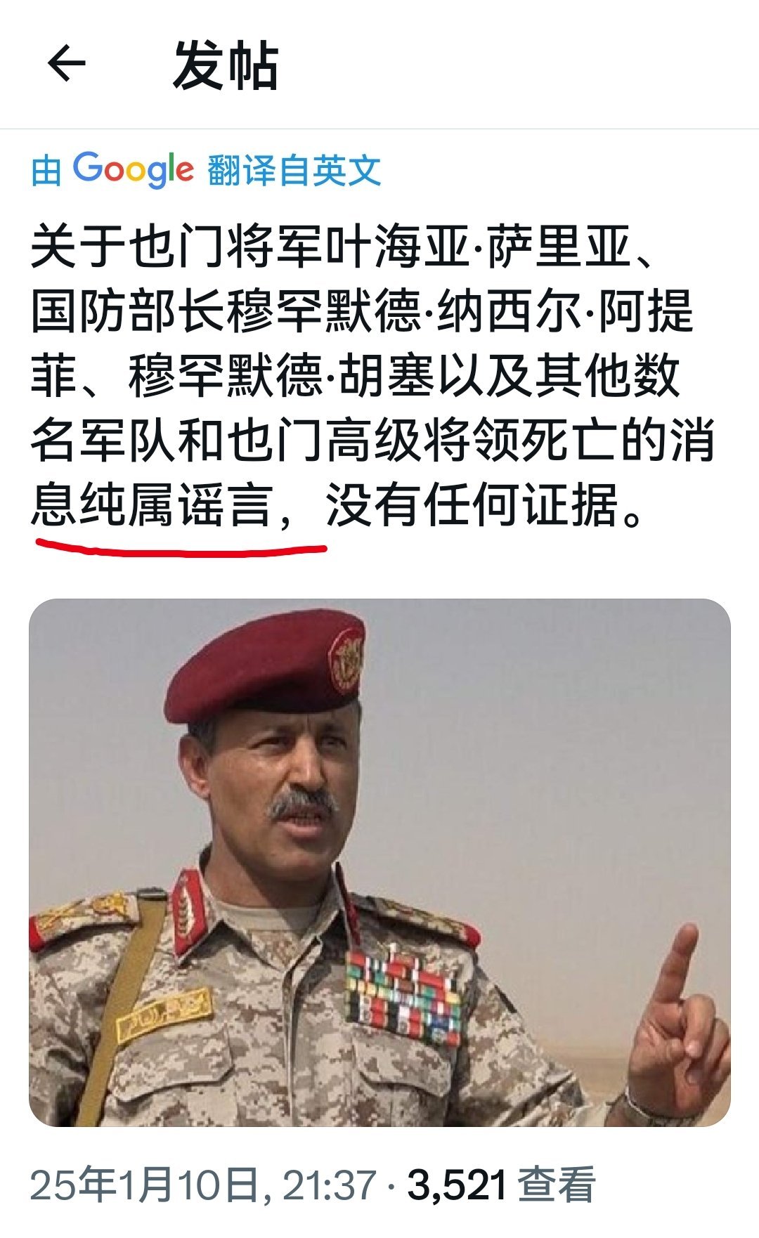 摩萨德开始造这种谣了。。 何天恩[超话]  