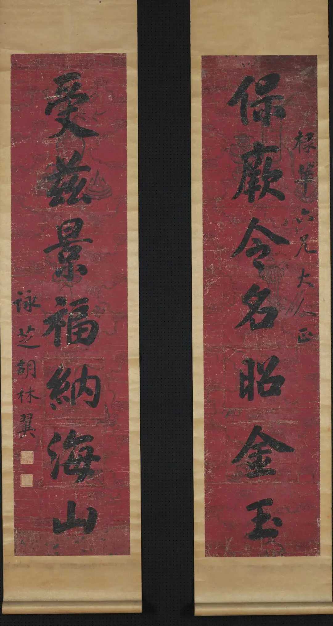 胡林翼 楷书《保厥受兹联》，纸本 立轴 墨书 141.5x32.8 厘米。释文：