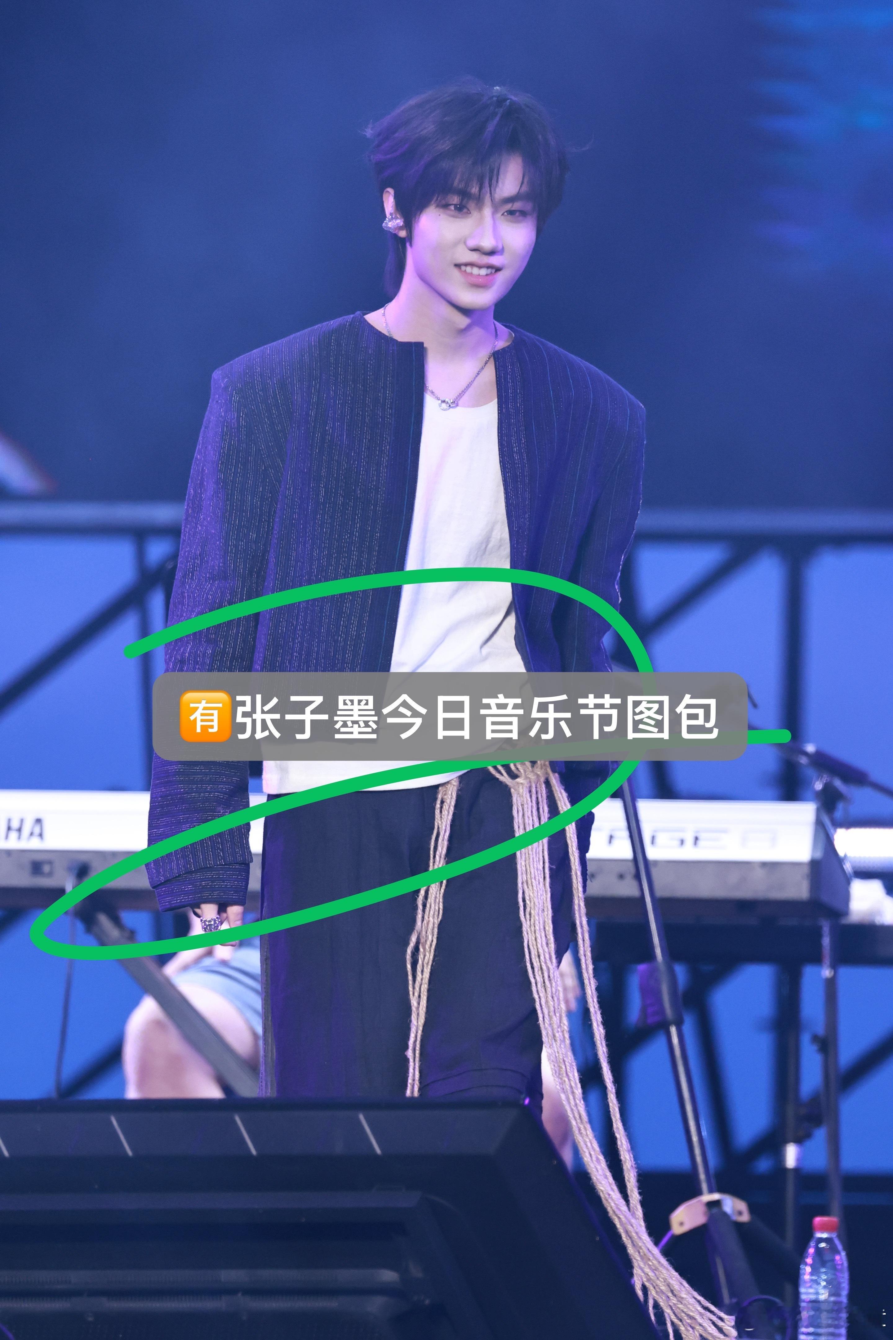 收or出图包fo  🈶张子墨今日音乐节图包 