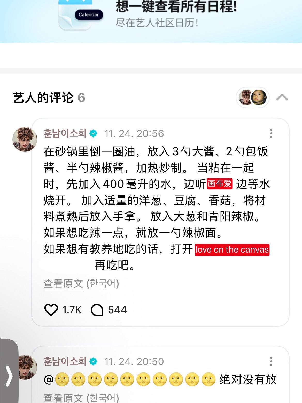 换成画布爱就好了