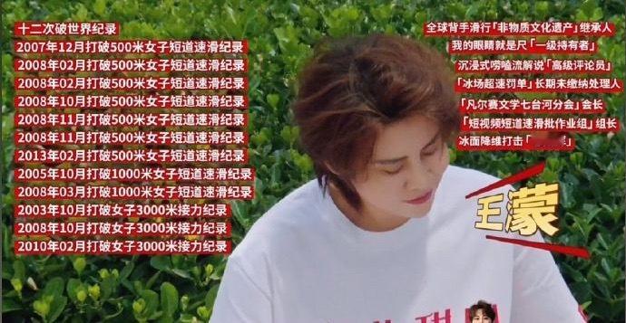 王濛句句是梗王濛=行走的梗制造机！东北直球+冠军底气+天然幽默，开口即名场面，每