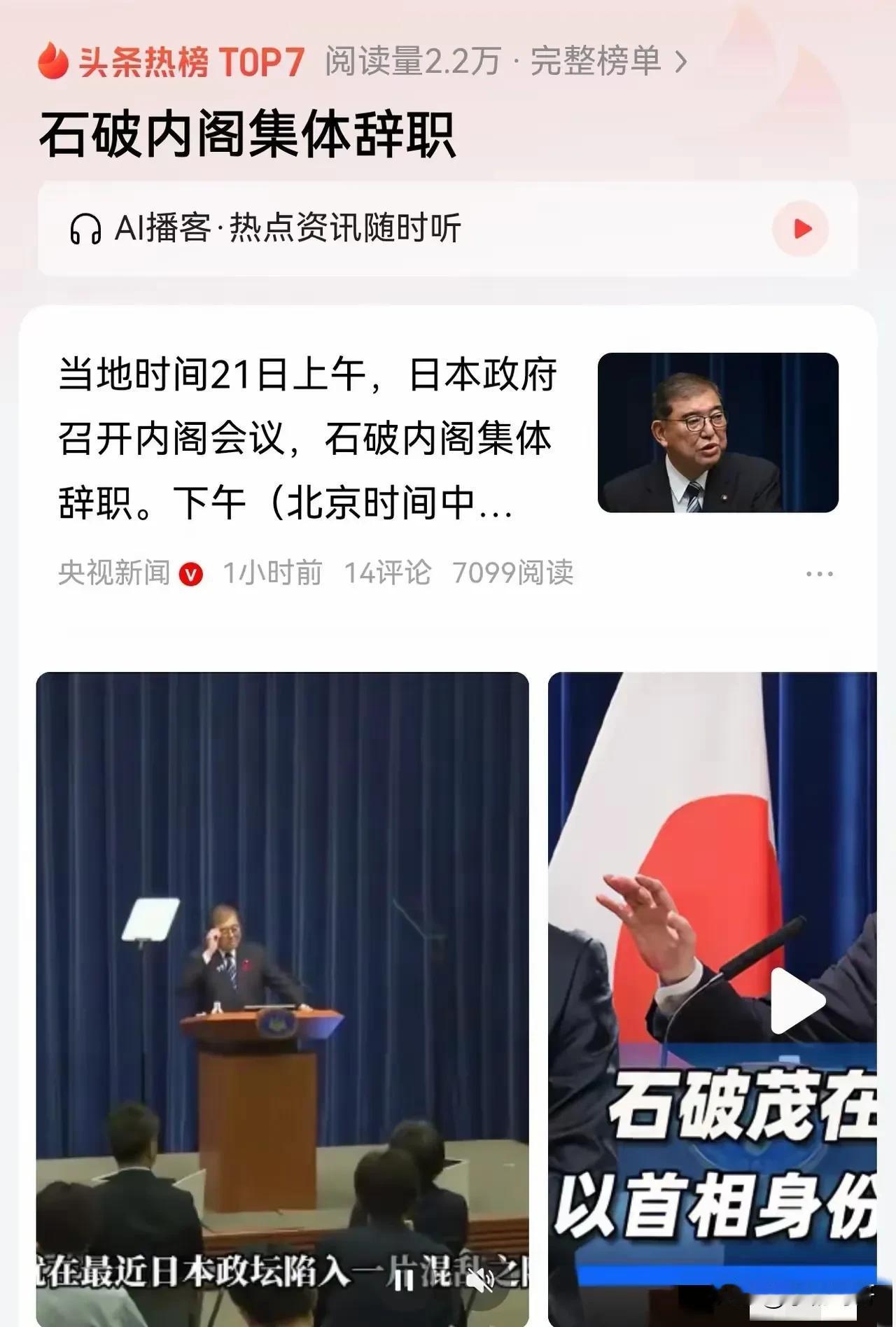 石破茂失算了，本来想大干一场，结果狼狈收场

石破茂上任时信心满满，试图推动政治