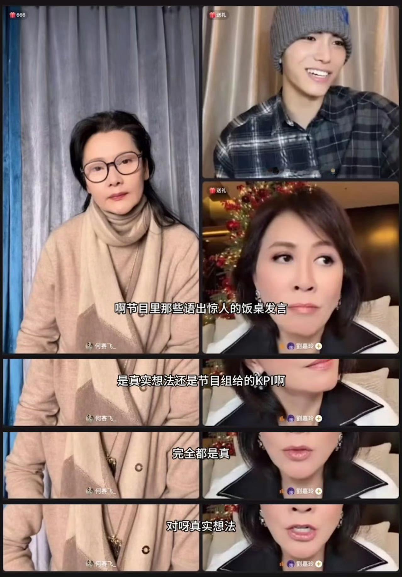 刘嘉玲说饭桌吵架全是自由发挥实在是也太敢说了 而且还很厉害 