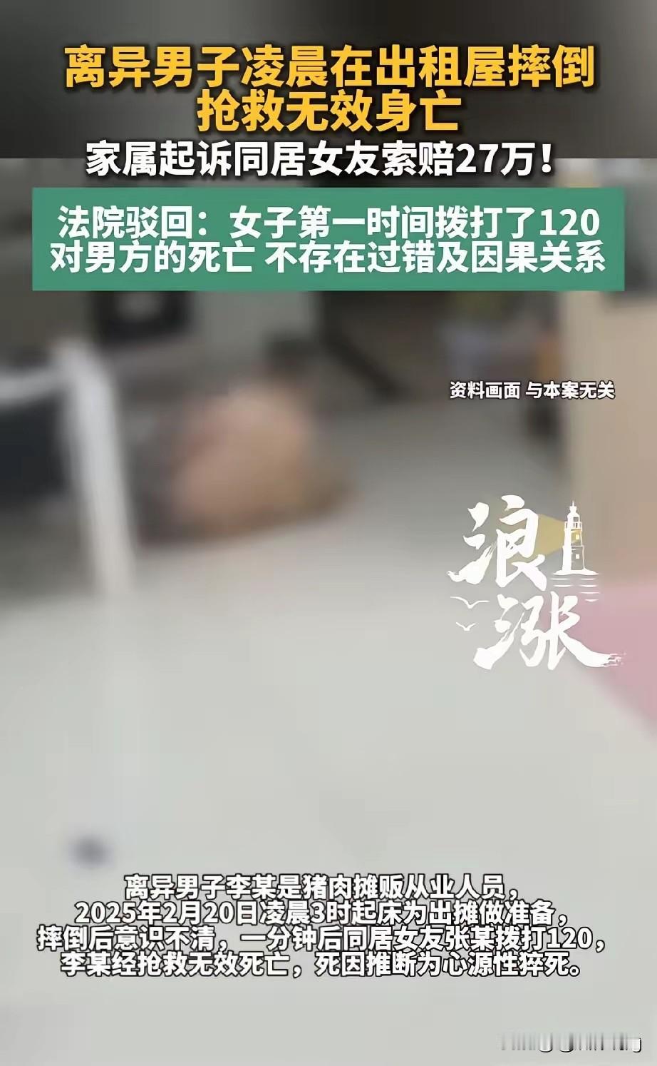 看完广西靖西这起案子，心里很不是滋味。卖猪肉的男子离异之后和女友同居，没有领证。