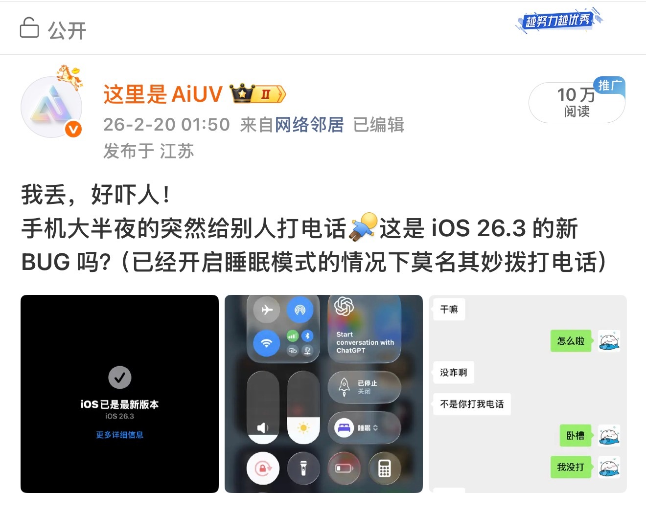 iPhone 自动打电话我最近刚遇到一次