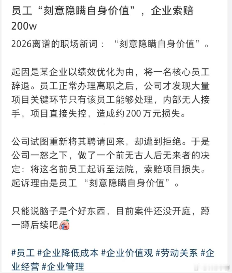 要是这个案件，判定员工有过错。那真的是得感谢之前入职的各个大厂的不杀之恩了。不过