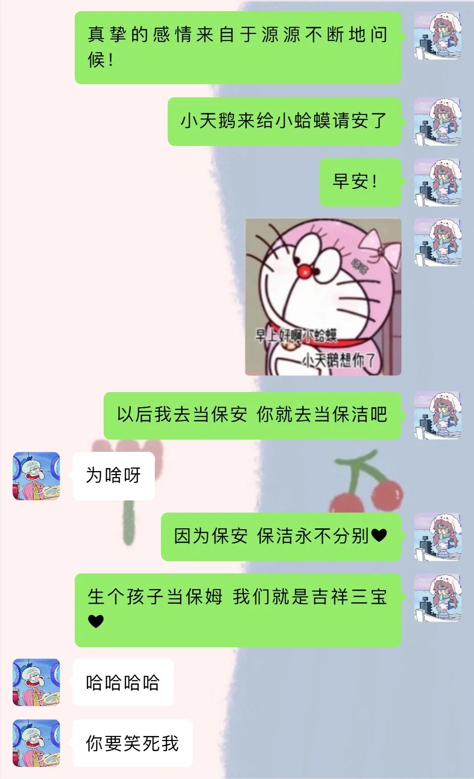 两个超有梗的人说早安是这样的