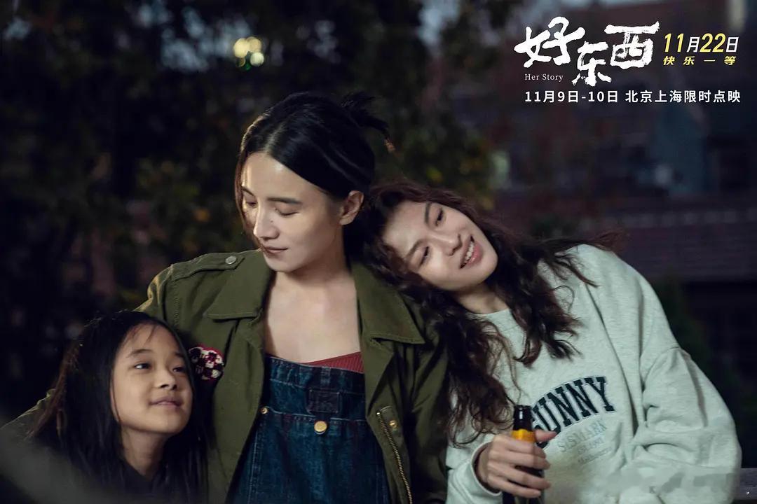 宋佳拿下金鸡最佳女主角，《好东西》 。 