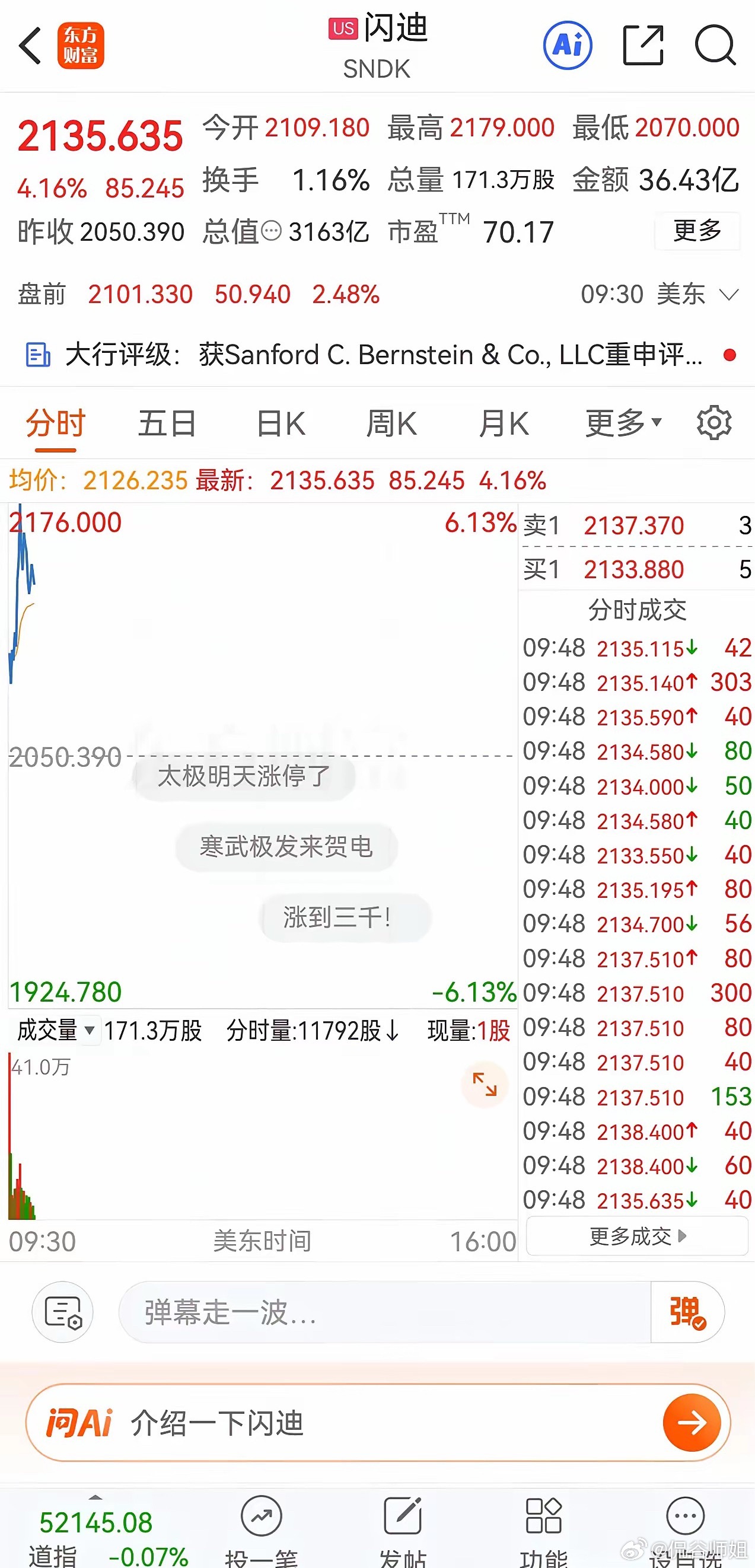 原本市场普遍预判，AI存储这一轮短线行情已经走完，A股存储板块明日大概率低开进入