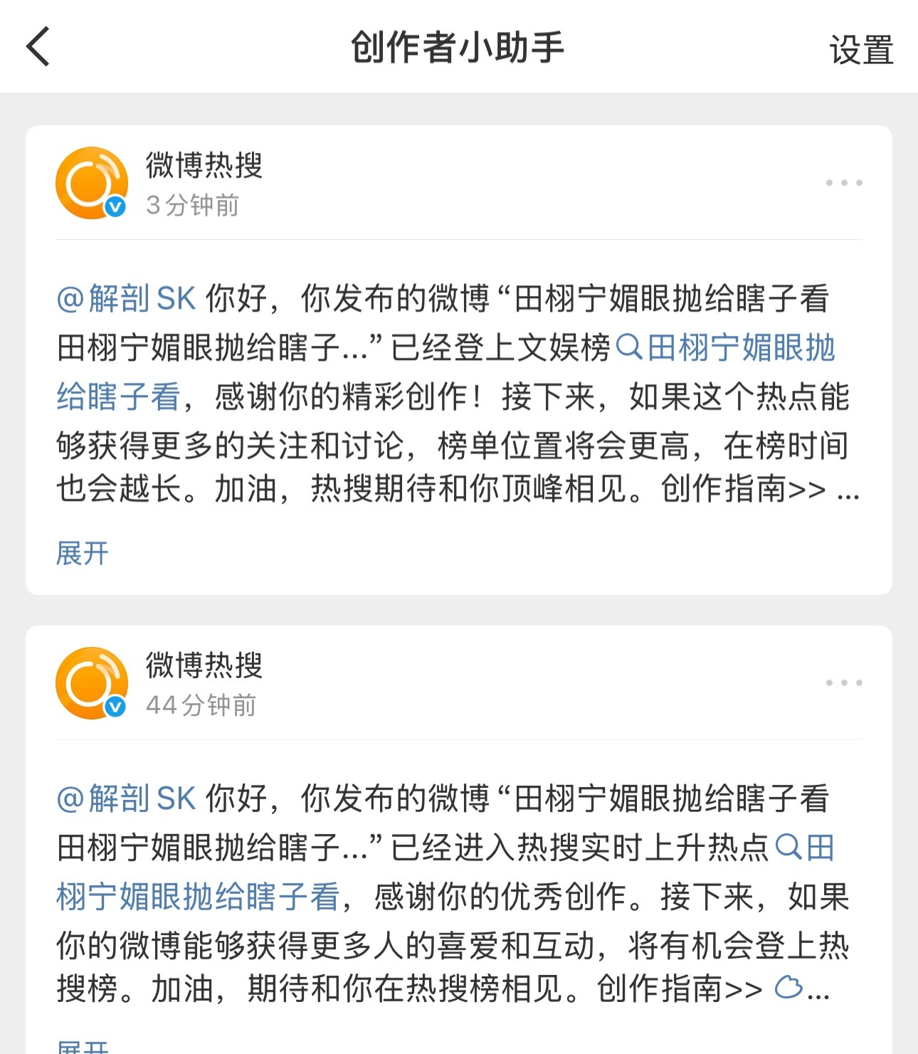 好 上了！ mvp结算画面打卡✌🏻