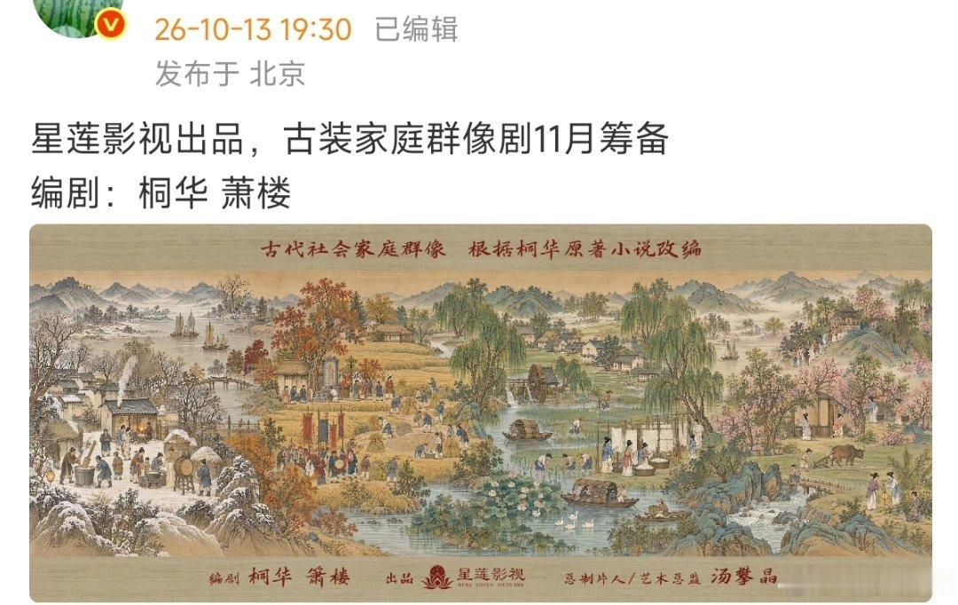 现在拉投资应该顺利（现在大古装没以前好开了） ​​​