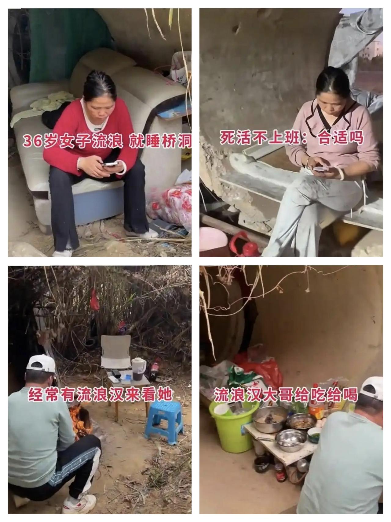 36岁大姐流浪住桥洞，不愿工作也不愿回家。
一36岁大姐为了体验流浪者的生活竟直