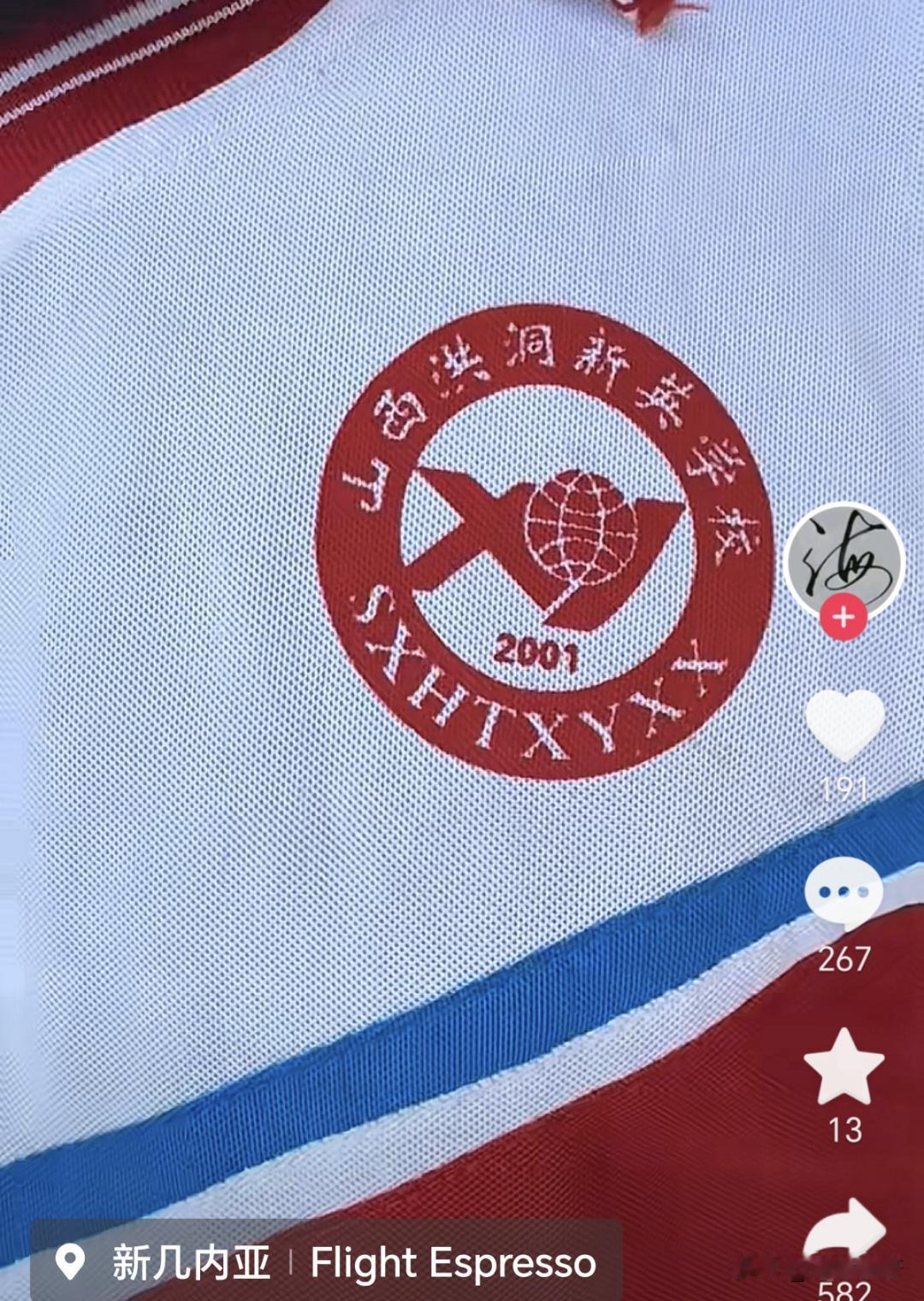 秋日生活打卡季新鲜事！洪洞新英学校校服漂洋过海，在非洲成抢手爆款
