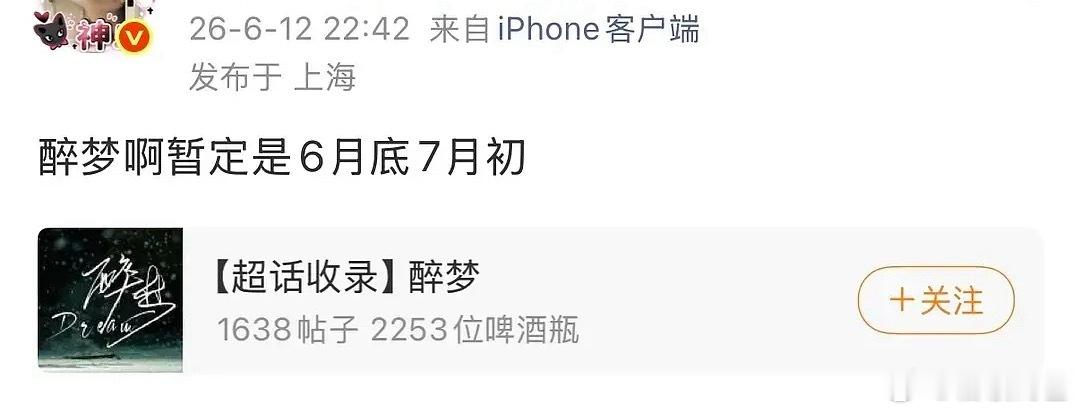刘诗诗醉梦要来了，导演杨阳，原创悬疑剧本，有成为黑马的风险吗