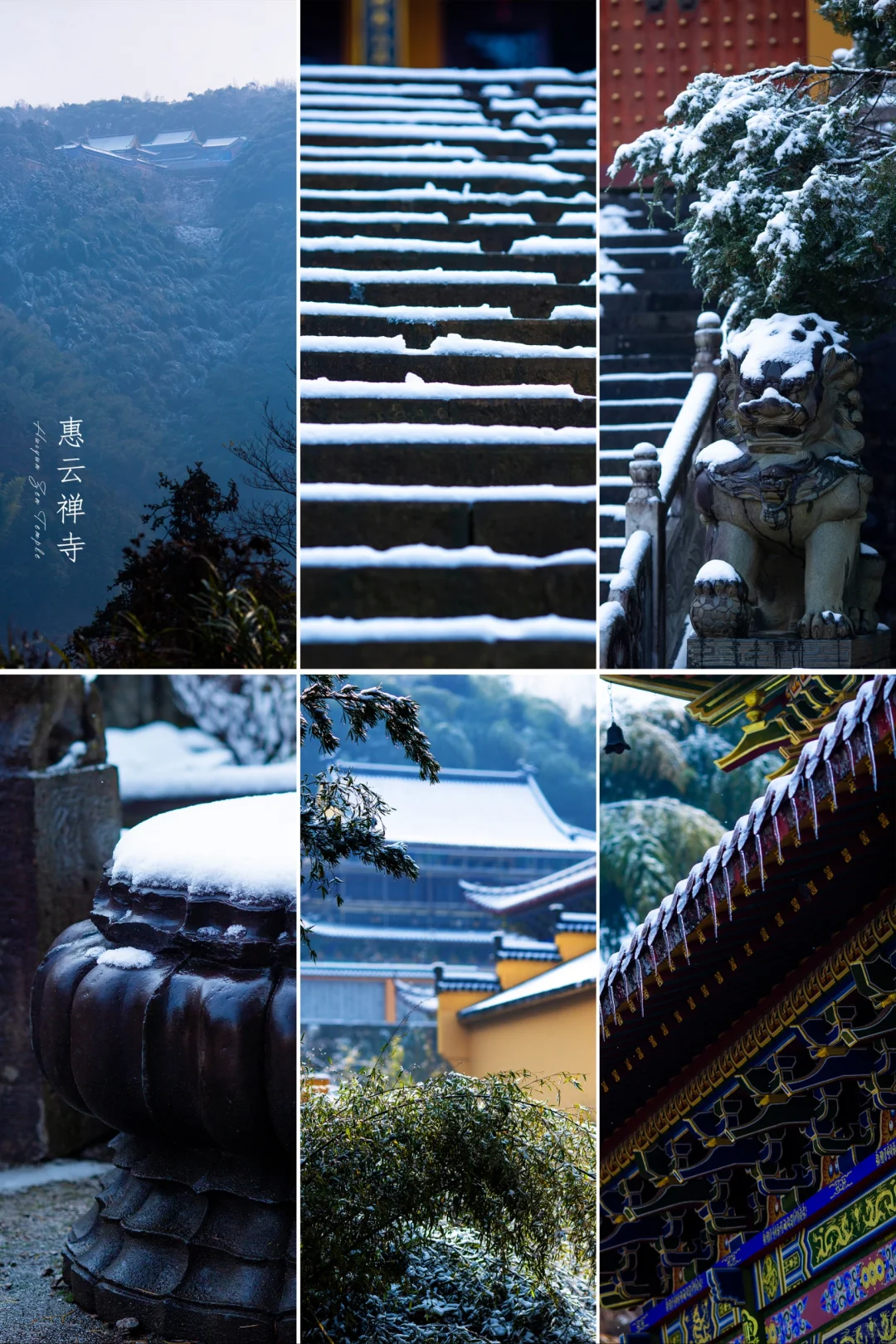 初雪•慧云禅寺|【壹】