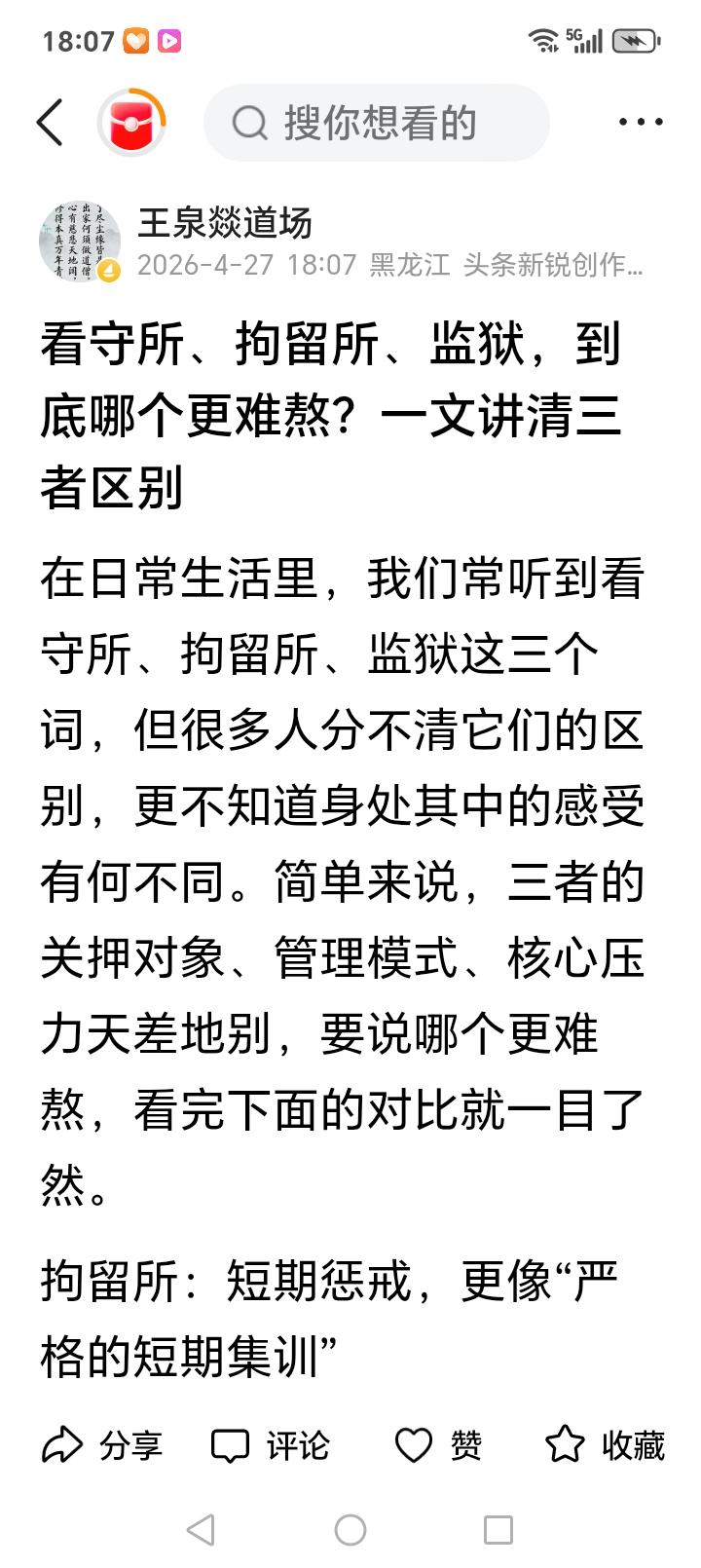 希望更多的读者读到我下面这篇文章并认可。