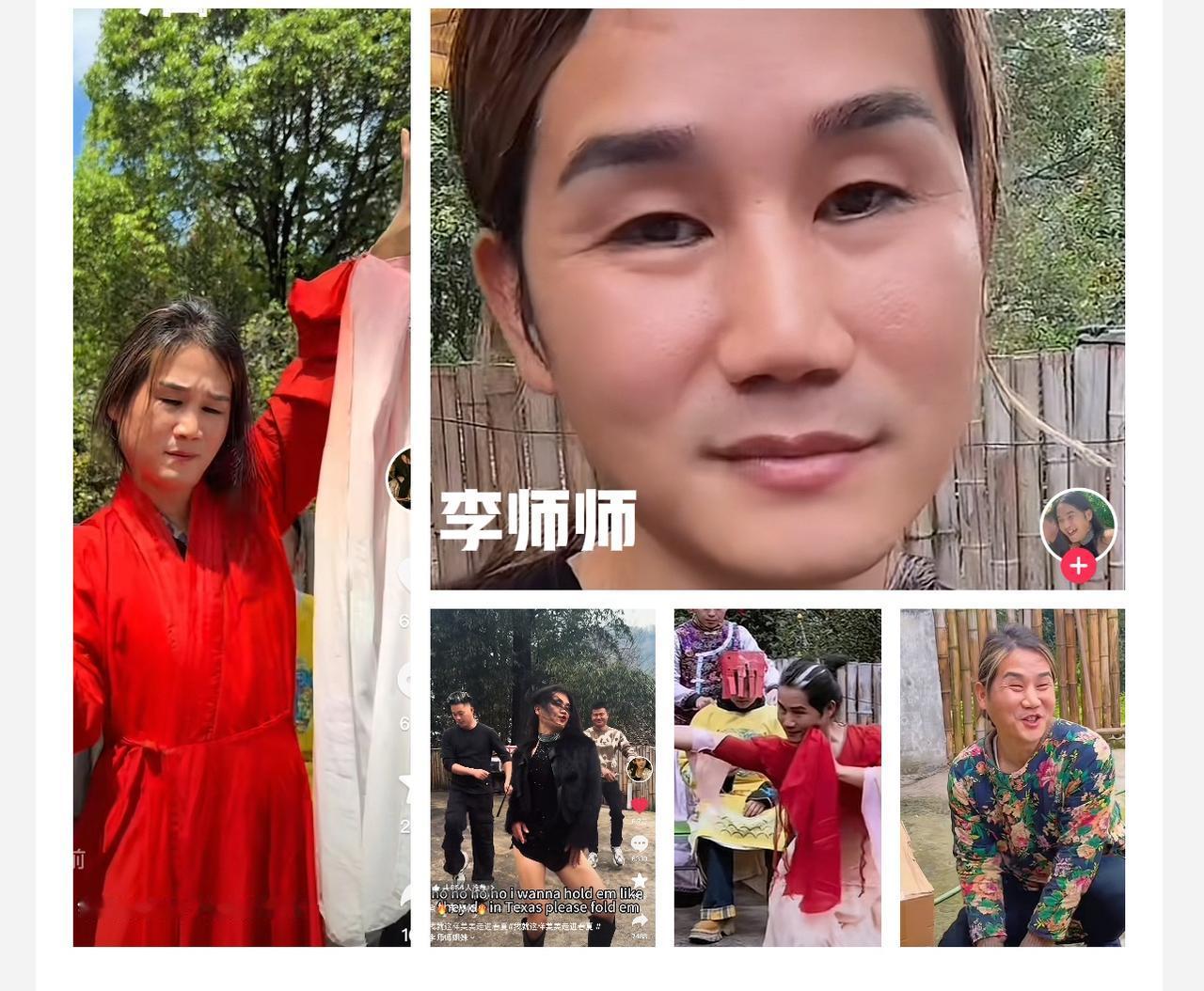 李师师是网名，他不是女的，他是一名七零后湖南大叔，擅长女扮男装拍幽默搞笑的段子。