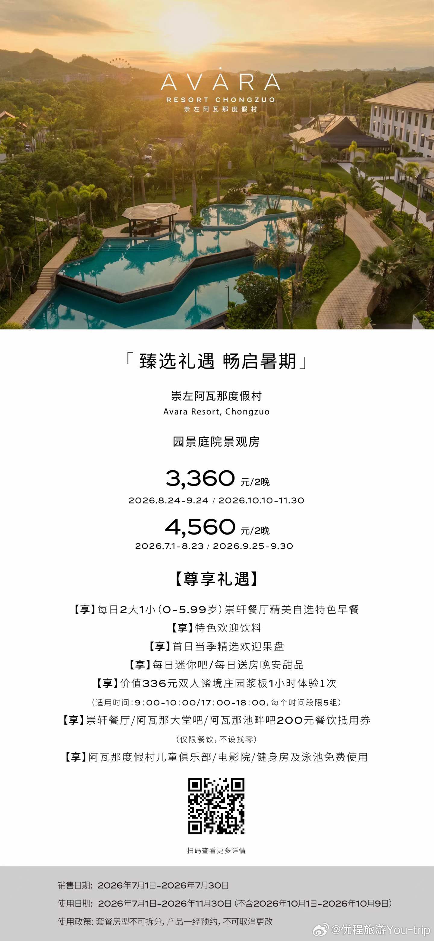 可囤！！广西崇左阿瓦娜系列这是拉进我们关系的友好套餐9-11月都是大号温度°的美