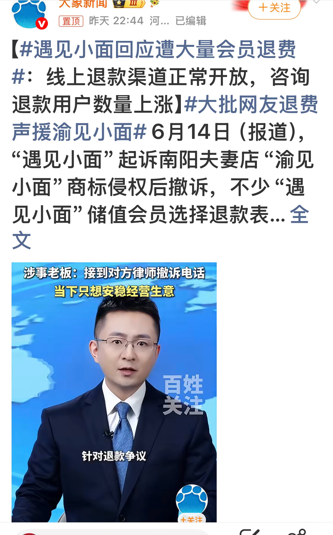 上市公司起诉小店，还是格局太小，一步错，步步错