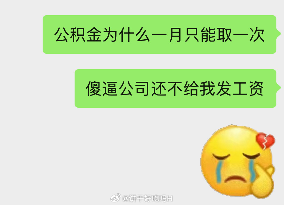 到底欠了我多少💰了