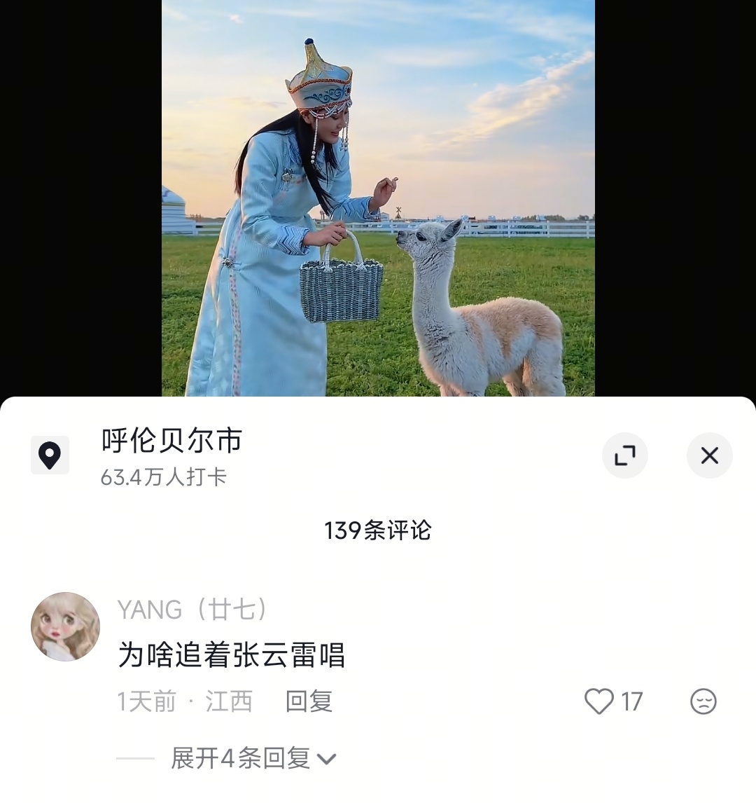 老粉才懂的梗