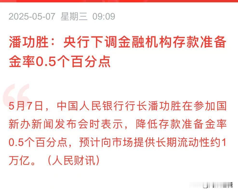 突如其来，苦等多时的降准降息来了，市场会爆发吗？
     之前鹰眼逻辑反复强调