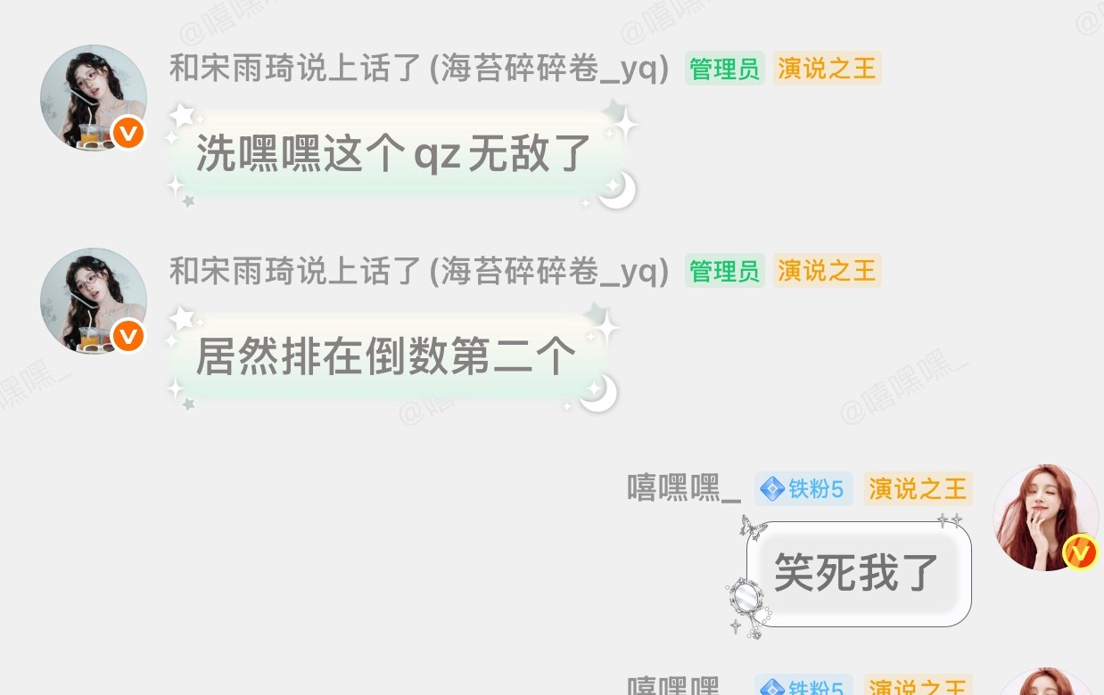 你怎么知道我qz那么烂还被翻了[哪吒嘟嘴] ​​​