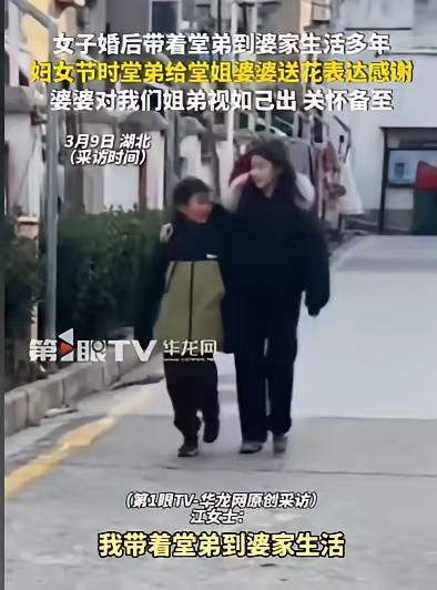女子带着堂弟嫁入婆家，姐弟俩被婆家当自家孩子疼爱，不料，堂弟一个举动，让婆婆泪流