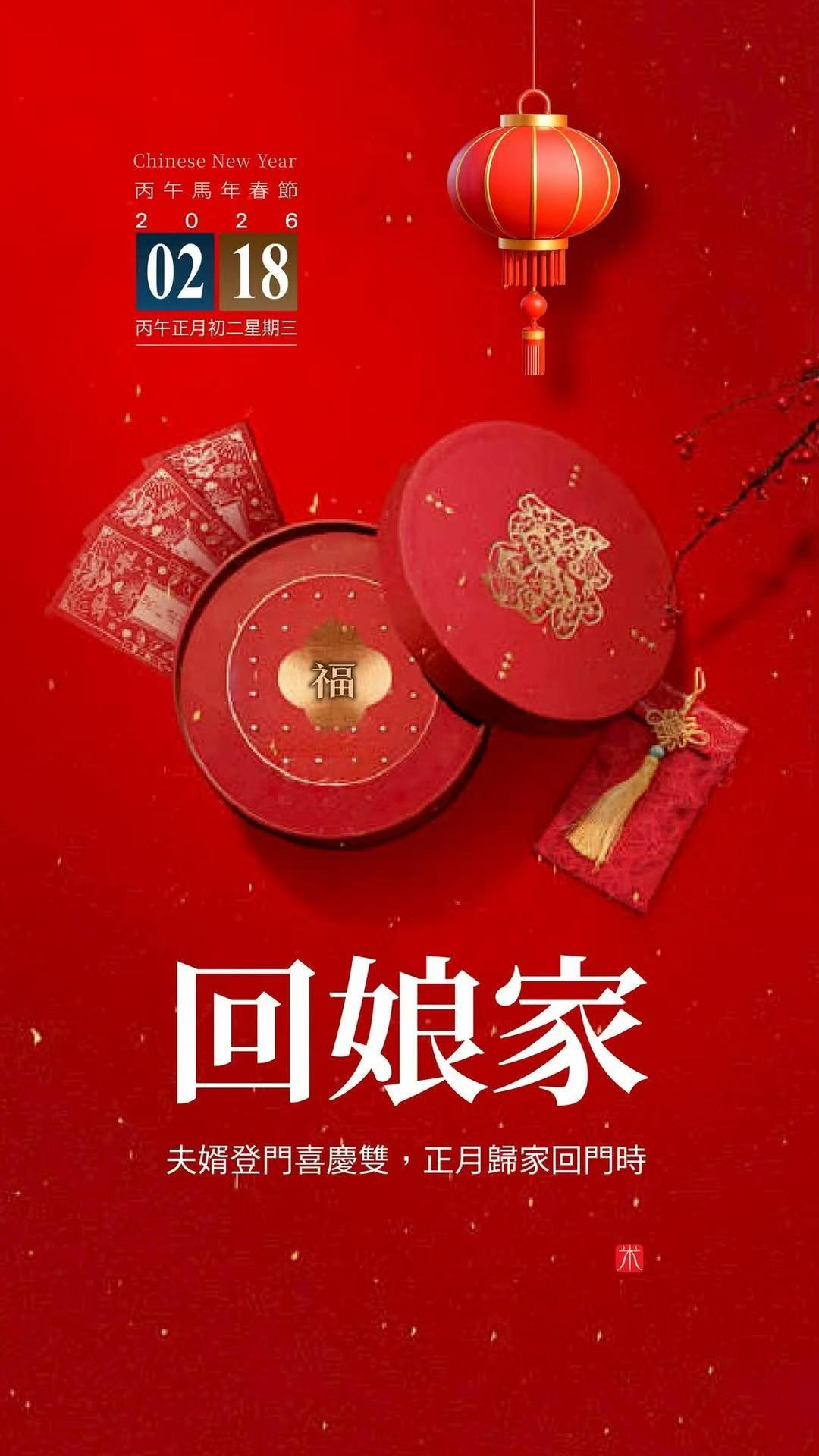 初二和初五的财神一样吗 如果接财神和回娘家两件事犯冲突该怎么选？恐怕任何人都首选