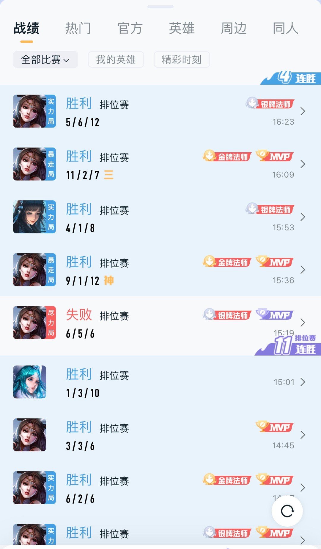 9月25日新赛季定档大家打到想要的段位没，看看继承到啥段位了刚好今天上荣耀[哇]