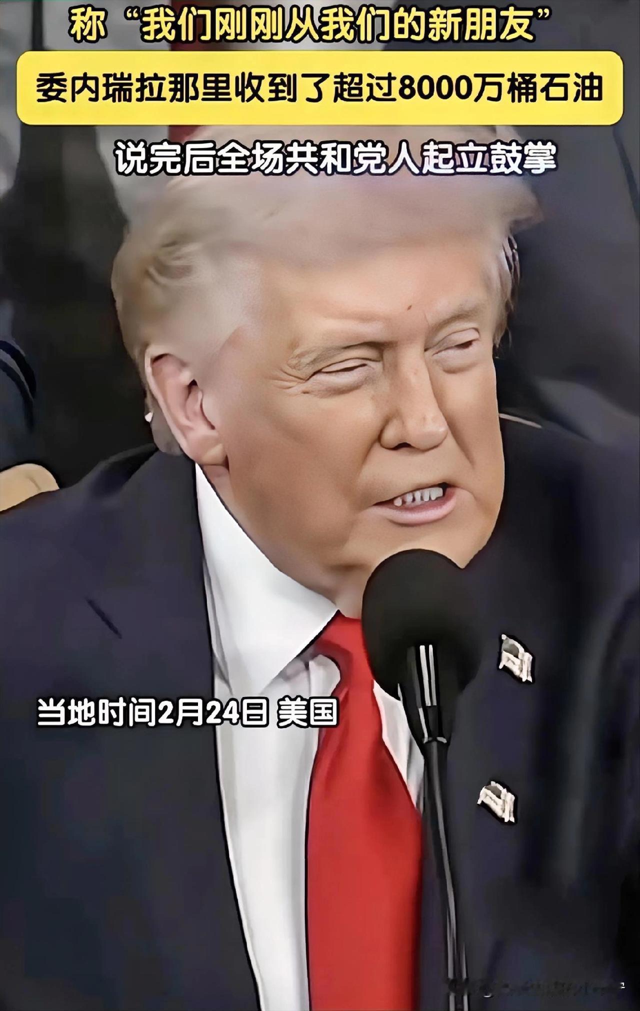 把明抢豪夺，说的如此理直气壮，且不带丝毫脸红，这地球上估计也就只有老特了。
  