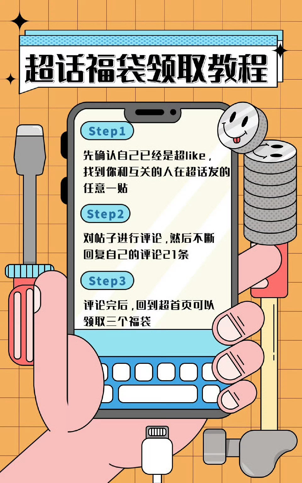 签到❗️超like❗️✅先去王一博[超话] 签到✅每个浩至少保持在80分以上，不