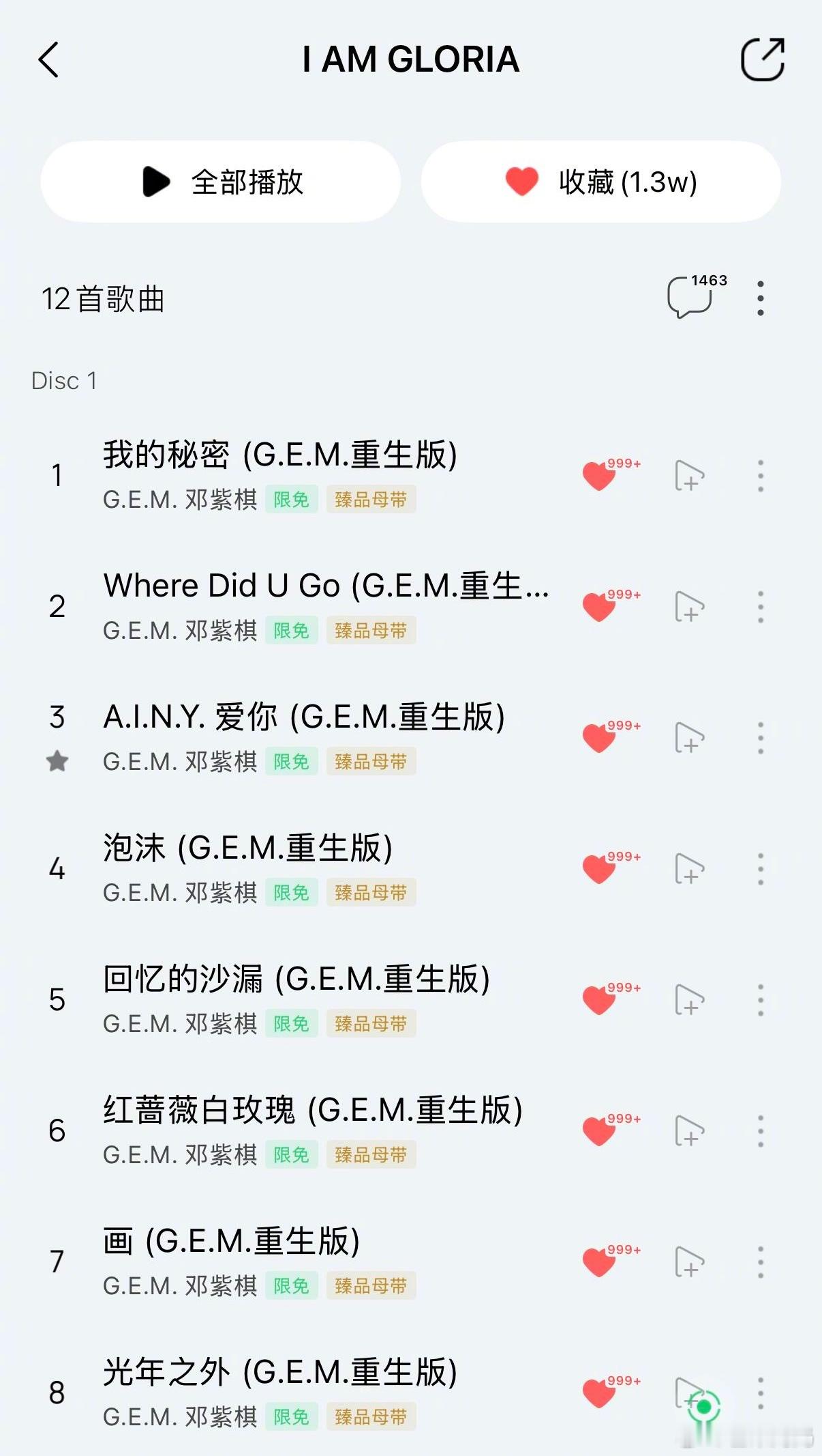 李荣浩力挺邓紫棋邓紫棋6年没有收到版税邓紫棋的歌曲全部迎来重生版，谁懂解重录还全